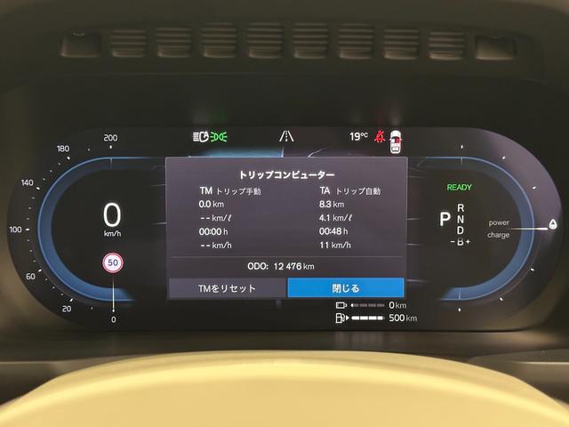 XC90 リチャージアルテメットT8AWDプラグインハイブリド 新車保証 Bowers&Wilkins レザーシート ガラスサンルーフ 3列シート 電動テールゲート スペアキー アダプティブクルーズコントロール(42枚目)