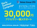 ５月６日までの期間限定。先着５名様。期間中ご成約のお客様に５万円のアクセサリー購入をサポート（弊社取扱い商品に限ります）。全国陸送納車費用無料（一部車両、地域を除く）キャンペーンと選択適用となります。