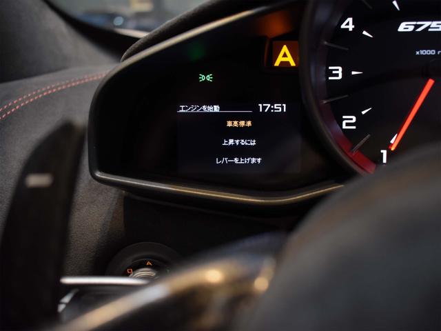 ６７５ＬＴ ベースグレード　スーパーライトウェイト鍛造５スポークホイール　カーボンエクステリアアップグレード　カーボンミラーケース　カーボンサイドシル　マクラーレントラックテレメトリー　フロントリフター　前後Ｐセンサー　Ｒカメラ（11枚目）