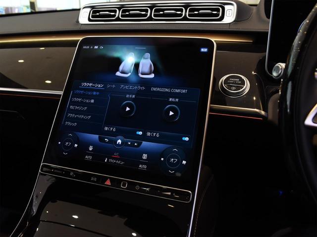 Sクラス S580 4マチックロング AMGライン ARヘッドアップディスプレイ 3Dコックピットディスプレイ パノラマルーフ 前後電動シート シートヒーター ベンチレーション アクティブアンビエントライト フットトランクオープナー エアバランスPKG(30枚目)