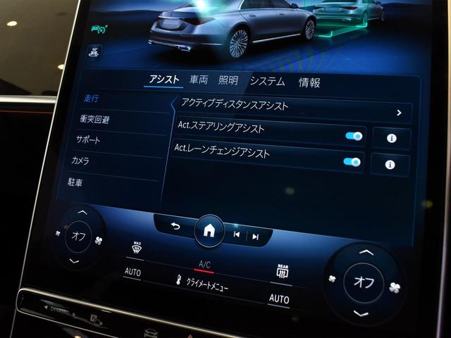Sクラス S580 4マチックロング AMGライン ARヘッドアップディスプレイ 3Dコックピットディスプレイ パノラマルーフ 前後電動シート シートヒーター ベンチレーション アクティブアンビエントライト フットトランクオープナー エアバランスPKG(31枚目)