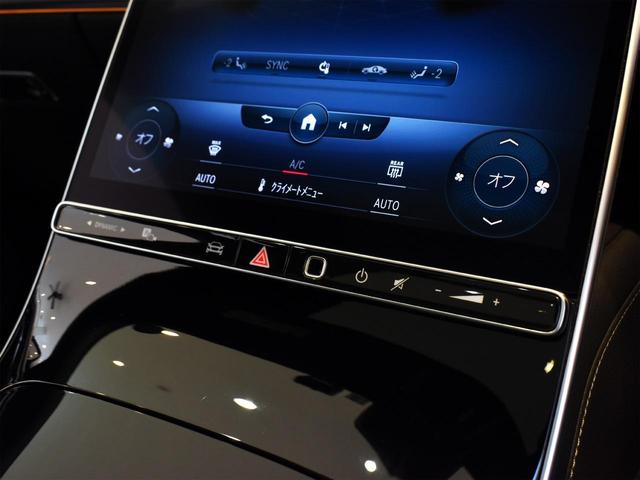 Sクラス S580 4マチックロング AMGライン ARヘッドアップディスプレイ 3Dコックピットディスプレイ パノラマルーフ 前後電動シート シートヒーター ベンチレーション アクティブアンビエントライト フットトランクオープナー エアバランスPKG(32枚目)