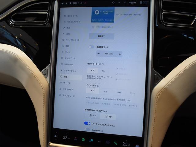 モデルＳ １００Ｄ　エンハンストＡＰ　ホワイトレザー　ガラスルーフ　ステアリングヒーター　全席シートヒーター　電動リアゲート（29枚目）