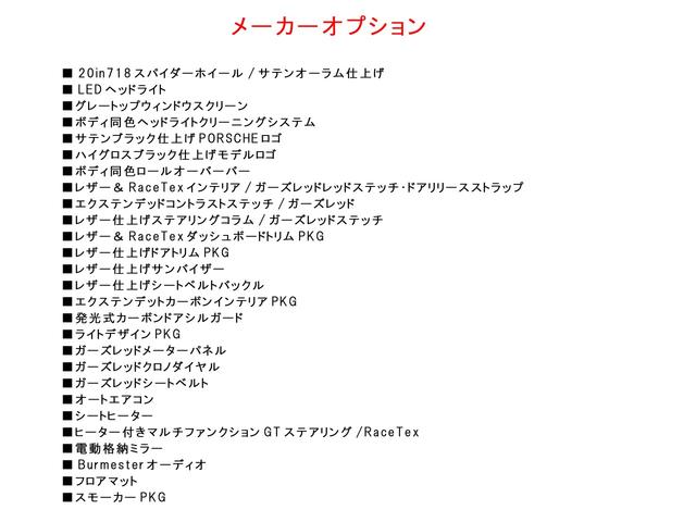 718スパイダー 718スパイダー 2021MY 1オーナー OP317 LEDヘッドライト Burmester レザーインテリア コントラストステッチ カーボンインテリア シートヒーター オートエアコン(3枚目)