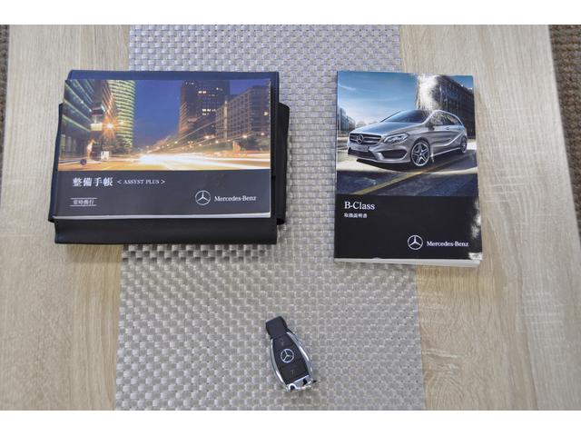Bクラス B180 レーダーセーフティーパッケージ・ブラインドスポット・キーレスゴー・前席シートヒーター・純正ナビ・バックカメラ・1オーナー・禁煙車・ディーラー記録簿(38枚目)