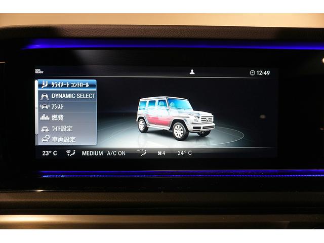 Gクラス G350d AMGライン D車 ダークステルス ラグジュアリーPKG アダプティブダンピング レーダーセーフティ Burmester 純正20インチAW 360°カメラ ブラックアウト マルチビームLEDライト シートヒータ(43枚目)