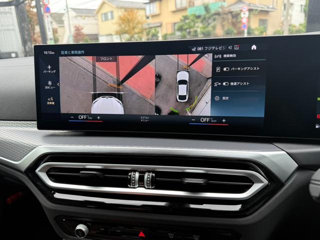 4シリーズ M440i xDriveグランクーペ カーブドディスプレイ モカ革 ハーマンカードン(23枚目)