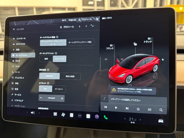 モデル３ ロングレンジ　ＡＷＤ　２０２２年式／ＡＭＤ　Ｒｙｚｅｎ／ウルトラレッド／ＡＷＤ／ガラスルーフ／ブラックレザー／シートヒーター／パワーシート（23枚目）