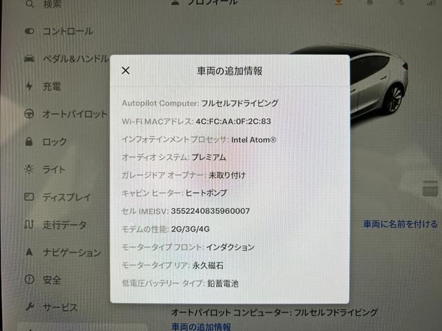 モデル３ ロングレンジ　ＡＷＤ　令和３年登録車　新車保証付き　ロングレンジ４ＷＤ　レザーシート　パノラマミックガラスルーフ純正ナビパワーシートシートヒーター（21枚目）