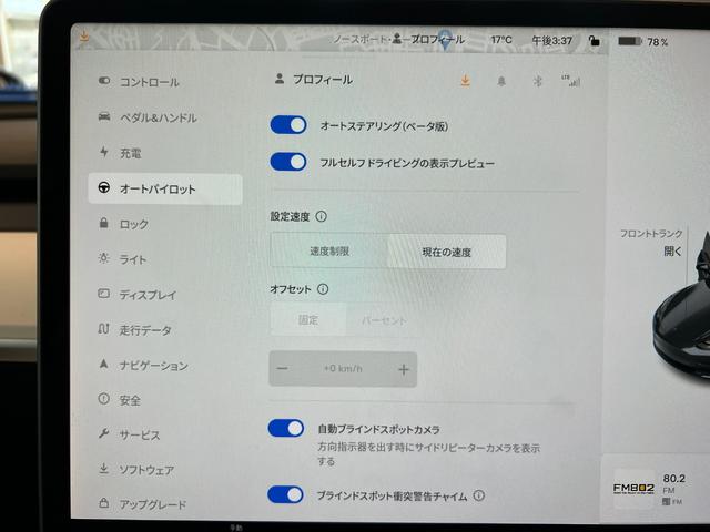 テスラ モデル３