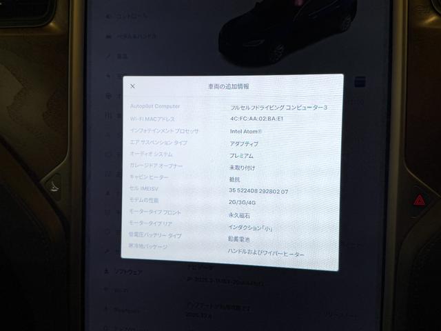 フルセルフドライビング