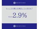 特別オートローン2.9パーセント