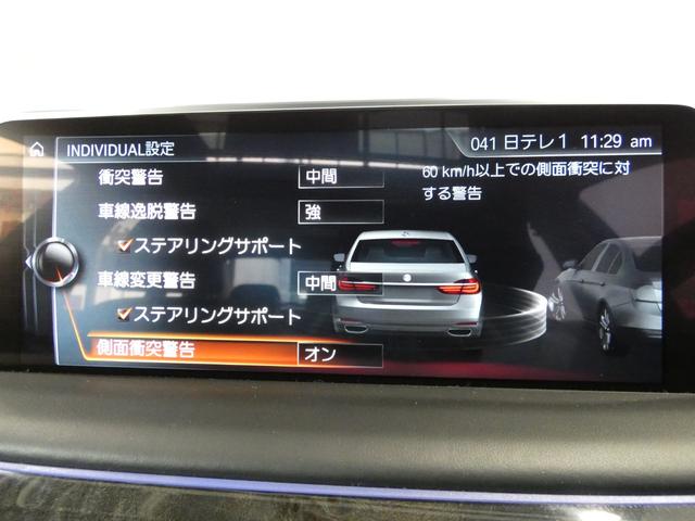７シリーズ ７４０ｅアイパフォーマンス　ＡＣＣ　サンルーフ　ブラックレザー　シートヒーター　ベンチレーション　純正ナビＴＶ　トップビューカメラ　レーザーライト　コンフォートアクセス　ハーマンカードン　電動テールゲート（48枚目）