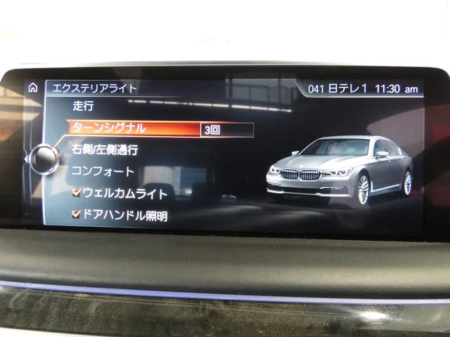 ７シリーズ ７４０ｅアイパフォーマンス　ＡＣＣ　サンルーフ　ブラックレザー　シートヒーター　ベンチレーション　純正ナビＴＶ　トップビューカメラ　レーザーライト　コンフォートアクセス　ハーマンカードン　電動テールゲート（50枚目）