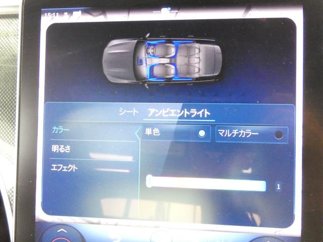 Ｃクラスステーションワゴン Ｃ１８０ステーションワゴンアバンギャルドＡＭＧライン　レーダーセーフティ　パノラマサンルーフ　ハーフレザーシート＆シートヒーター　ナビＴＶ３６０カメラ　ＡＭＧエアロ　キーレスゴー　ヘッドアップディスプレイ　アンビエントライト　ドラレコ　電動テールゲート（32枚目）