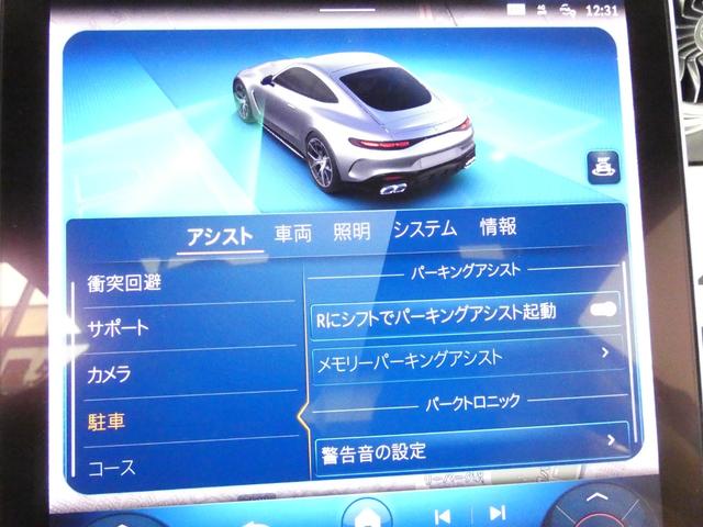 GT 63 4マチック+ クーペ AMGパフォーマンスパッケージ&カーボンパッケージ クリスタルホワイト&ブラックナッパレザーシート ブルメスターハイエンド3Dサラウンドシステム ナビTV360°カメラ 可倒式リアシート ドラレコ(47枚目)