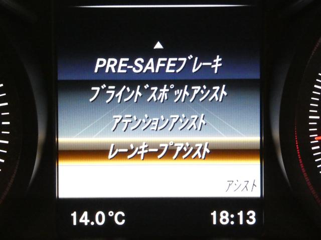 Ｃクラスステーションワゴン Ｃ２００　ステーションワゴン　スポーツ　レーダーセーフティ　ブラックレザーシート＆ヒーター　純正ナビＴＶ　バックカメラ　キーレスゴー　ブラインドスポットアシスト　電動テールゲート（15枚目）