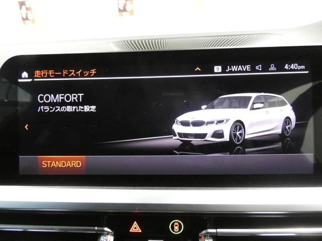 3シリーズ 320iツーリング Mスポーツ ACC ハーフレザーシート&シートヒーター BMWライブコックピット 純正ナビ&バックカメラ Mスポーツエアロ&18インチアルミ コンフォートアクセス LEDヘッドライト 電動テールゲート ドラレコ(38枚目)