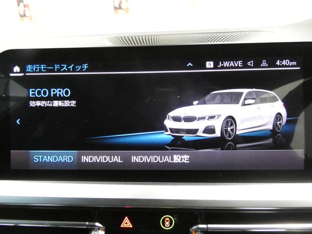 3シリーズ 320iツーリング Mスポーツ ACC ハーフレザーシート&シートヒーター BMWライブコックピット 純正ナビ&バックカメラ Mスポーツエアロ&18インチアルミ コンフォートアクセス LEDヘッドライト 電動テールゲート ドラレコ(39枚目)