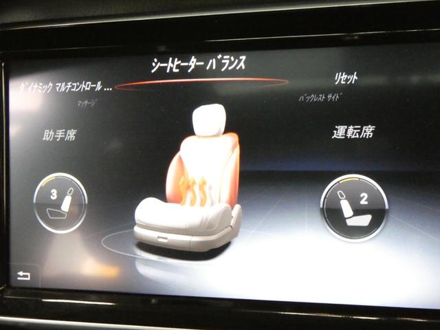 Sクラス S400hエクスクルーシブ AMGライン レーダーセーフティ パノラマサンルーフ ブラックレザー シートヒーター ベンチレーション 純正ナビTV 360度カメラ キーレスゴー ブルメスターサウンド ブラインドスポット 電動テールゲート(44枚目)
