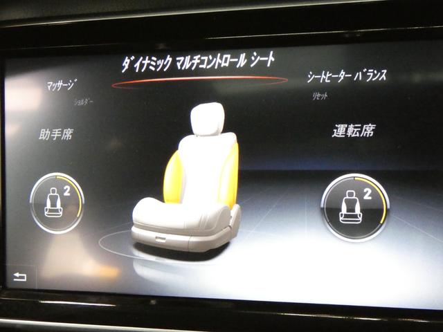 Sクラス S400hエクスクルーシブ AMGライン レーダーセーフティ パノラマサンルーフ ブラックレザー シートヒーター ベンチレーション 純正ナビTV 360度カメラ キーレスゴー ブルメスターサウンド ブラインドスポット 電動テールゲート(45枚目)