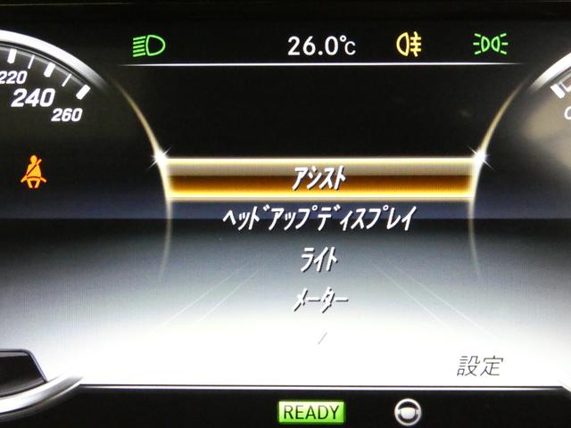 Sクラス S400hエクスクルーシブ AMGライン レーダーセーフティ パノラマサンルーフ ブラックレザー シートヒーター ベンチレーション 純正ナビTV 360度カメラ キーレスゴー ブルメスターサウンド ブラインドスポット 電動テールゲート(51枚目)