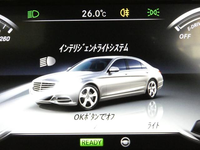 Sクラス S400hエクスクルーシブ AMGライン レーダーセーフティ パノラマサンルーフ ブラックレザー シートヒーター ベンチレーション 純正ナビTV 360度カメラ キーレスゴー ブルメスターサウンド ブラインドスポット 電動テールゲート(54枚目)