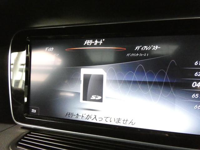 Sクラス S400hエクスクルーシブ AMGライン レーダーセーフティ パノラマサンルーフ ブラックレザー シートヒーター ベンチレーション 純正ナビTV 360度カメラ キーレスゴー ブルメスターサウンド ブラインドスポット 電動テールゲート(58枚目)