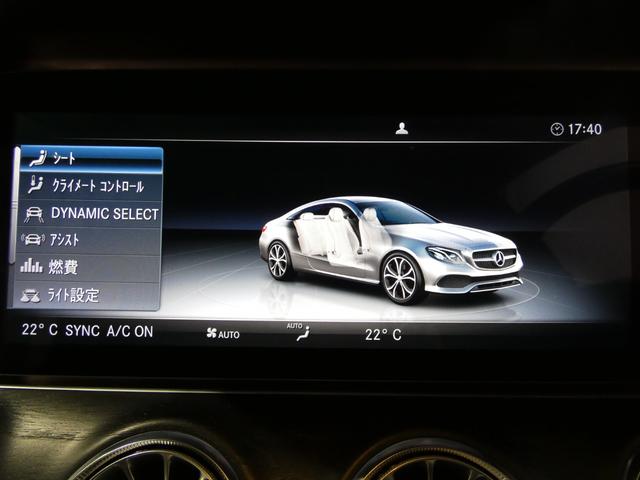 Eクラス E400 4マチック クーペ スポーツエクスクルーシブPKG パノラマサンルーフ ブラックレザーシート&ヒーター シートベンチレーション 純正ナビTV 360カメラ キーレスゴー ブルメスターサウンドシステム ドラレコ マルチビームLED AMGエアロ&19AW(32枚目)