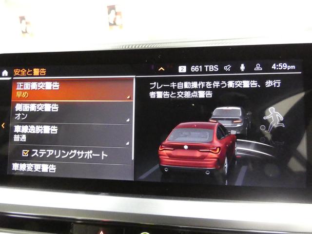 4シリーズ 420iグランクーペ ハイラインパッケージ ACC ベージュレザーシート&ヒーター 純正ナビTVサラウンドカメラ 後退アシスト BMWライブコックピット LEDヘッドライト コンフォートアクセス ワイヤレスチャージ ドラレコ 電動トランク(32枚目)