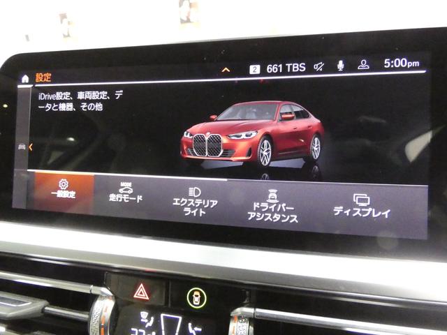 4シリーズ 420iグランクーペ ハイラインパッケージ ACC ベージュレザーシート&ヒーター 純正ナビTVサラウンドカメラ 後退アシスト BMWライブコックピット LEDヘッドライト コンフォートアクセス ワイヤレスチャージ ドラレコ 電動トランク(34枚目)