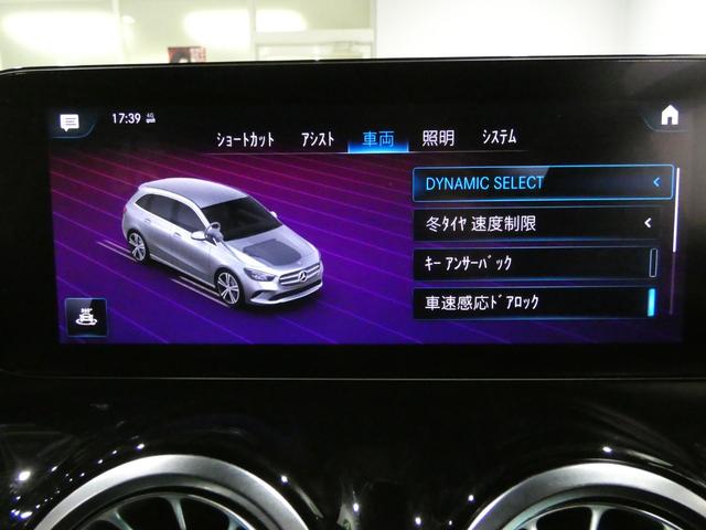 Bクラス B200d AMGラインパッケージ レーダーセーフティ ハーフレザーシート&シートヒーター AMGエアロ&AMGアルミホイール 純正ナビTV バックカメラ キーレスゴー 電動テールゲート(29枚目)
