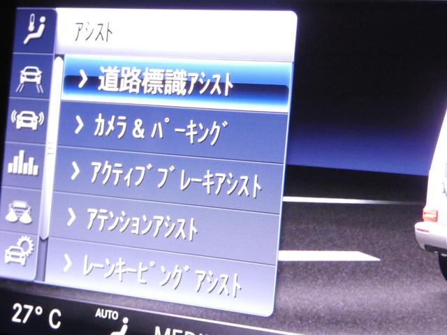 Gクラス G350d AMGライン レーダーセーフティ サンルーフ ブルメスターサウンドシステム ブラックレザーシート シートヒーター AMGエアロ&20インチアルミ 純正ナビTV360カメラ LEDヘッドライト キーレスゴー ドラレコ(43枚目)