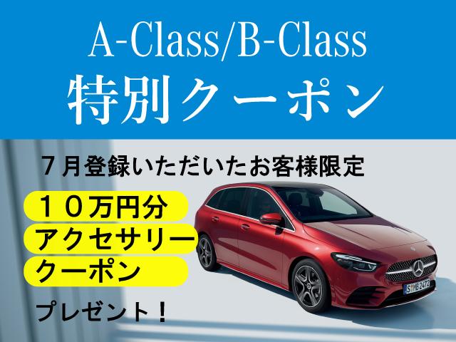Ａクラス Ａ２００ｄ　ＡＭＧラインパッケージ　後期・ワンオーナー・認定保証２年・禁煙車・パノラミックルーフ・アドバンスドパッケージ・（２３０２）・ヘッドアップディスプレイ・デジタルホワイト（2枚目）