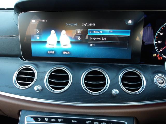 Eクラス E300 スポーツ 認定保証2年・禁煙車・パノラミックルーフ・パノラミックルーフ・エクスクルーシブパッケージ・AIRMATICDCサスペンション・ダイヤモンドホワイト・(2101)(59枚目)