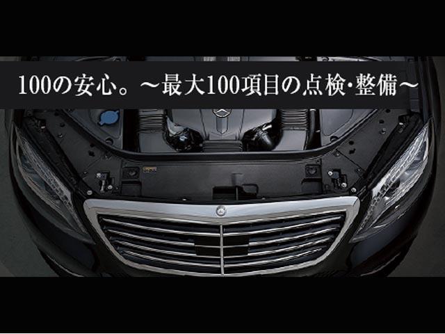 Cクラス C200アバンギャルド AMGラインパッケージ 認定保証2年・禁煙車・パノラミックルーフ・レザーエクスクルーシブパッケージ・ドライバーズパッケージ・セーフティビジョンパッケージ・(2501)(44枚目)