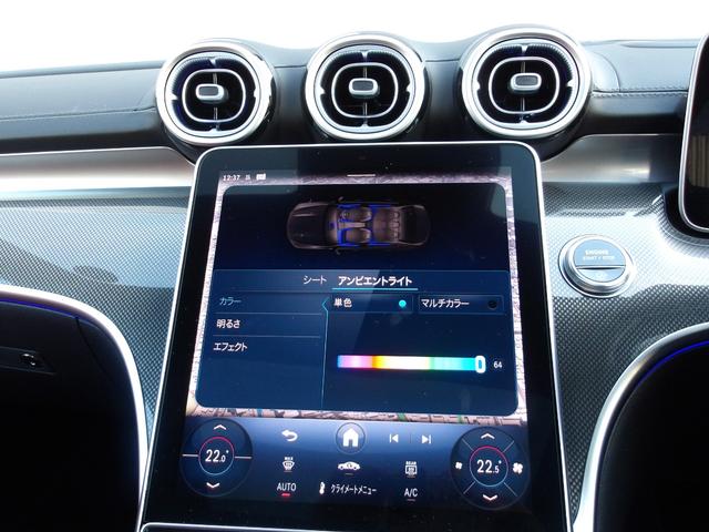 Cクラス C200アバンギャルド AMGラインパッケージ 認定保証2年・禁煙車・パノラミックルーフ・レザーエクスクルーシブパッケージ・ドライバーズパッケージ・セーフティビジョンパッケージ・(2501)(69枚目)