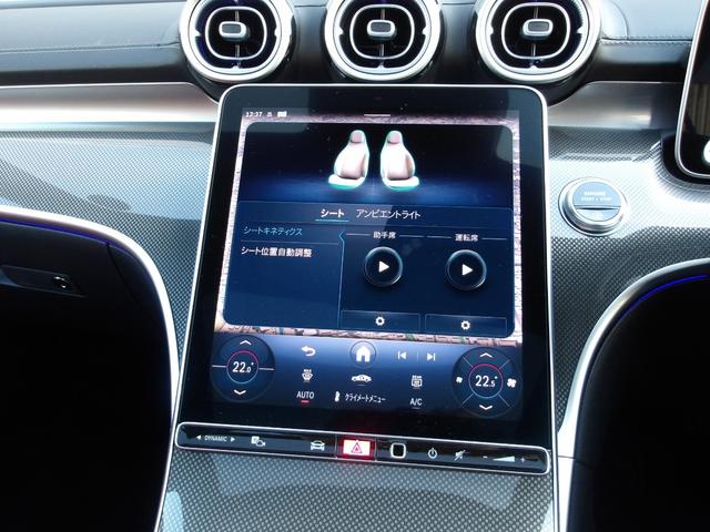 Cクラス C200アバンギャルド AMGラインパッケージ 認定保証2年・禁煙車・パノラミックルーフ・レザーエクスクルーシブパッケージ・ドライバーズパッケージ・セーフティビジョンパッケージ・(2501)(70枚目)