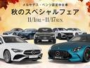 Ａクラスセダン Ａ１８０セダン　ＡＭＧライン　アドバンスドパッケージ（3枚目）