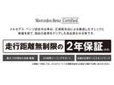 メルセデス・ベンツ正規ディーラーならではの充実した保証で全国のメルセデス・ベンツ正規ディーラーにて保証が受けれます!ご納車後も安心のカーライフをお送り下さいませ。