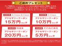 Ａ／Ｂ，Ｃ，特選車、その他の車種を１２月迄ご成約・登録頂いたお客様にアクセサリークーポンプレゼントいたします。