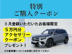 メルセデス・ベンツ正規ディーラーならではの充実した保証で全国のメルセデス・ベンツ正規ディーラーにて保証が受けれます！ご納車後も安心のカーライフをお送り下さいませ。 2