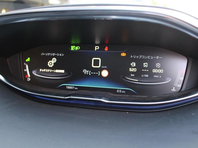 アリュール 禁煙車 ファーストクラスパッケージ 360度ビジョン パノラミックサンルーフ メモリー付電動シート フルLEDヘッドライト 8インチPeugeotミラースクリーン パワーバックドア 純正18AW(34枚目)