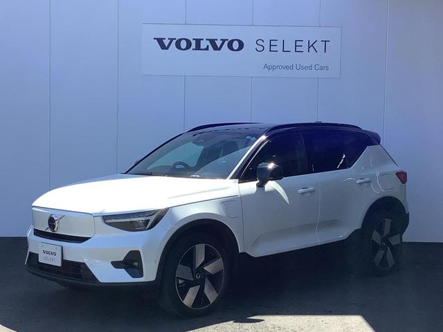 ボルボ ＸＣ４０リチャージ