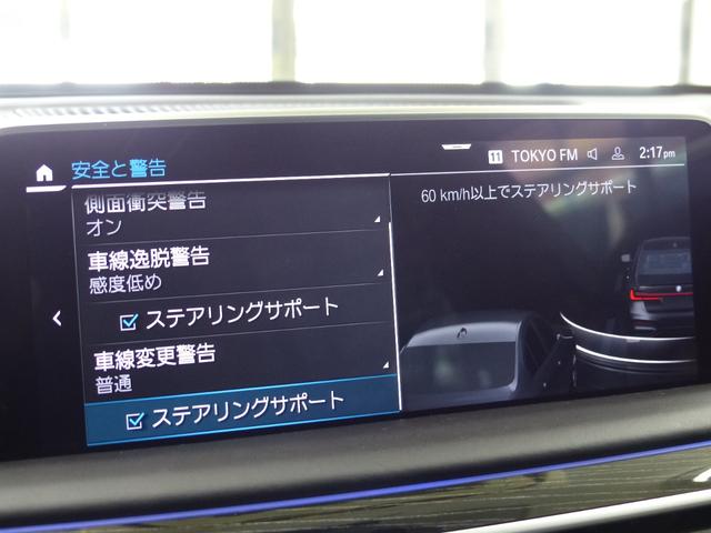 ７４５ｅ　Ｍスポーツ　後期型　Ｄアシストプロ　黒ナッパ革　ＳＲ　ＨＤＤナビ地デジＴＯＰ＆３Ｄビュー　ライブコックピット　ＨＵＤ　ｈａｒｍａｎ＆ｋａｒｄｏｎ　前席ベンチレーション＆リラクゼーション機能　ＢＭＷレーザーライト(16枚目)