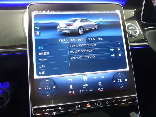 Sクラス S580 4マチック AMGライン 現行型AMGライン Rコンフォート&レザーEXCP 黒革SR MBUX 360°カメラ 3Dコックピット Rエンタ ARHUD Burmester Sヒーター&ベンチレーション&リラクゼーション 禁煙(15枚目)