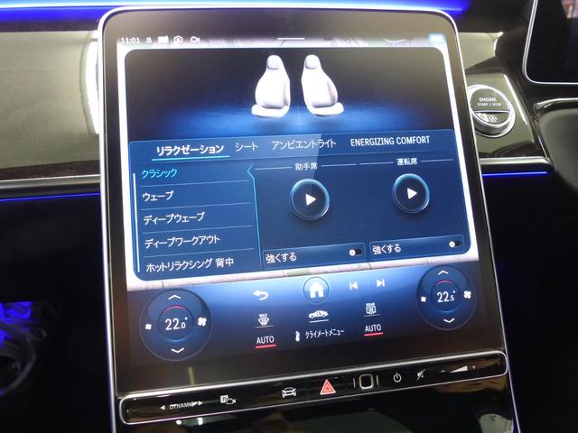Sクラス S580 4マチック AMGライン 現行型AMGライン Rコンフォート&レザーEXCP 黒革SR MBUX 360°カメラ 3Dコックピット Rエンタ ARHUD Burmester Sヒーター&ベンチレーション&リラクゼーション 禁煙(18枚目)