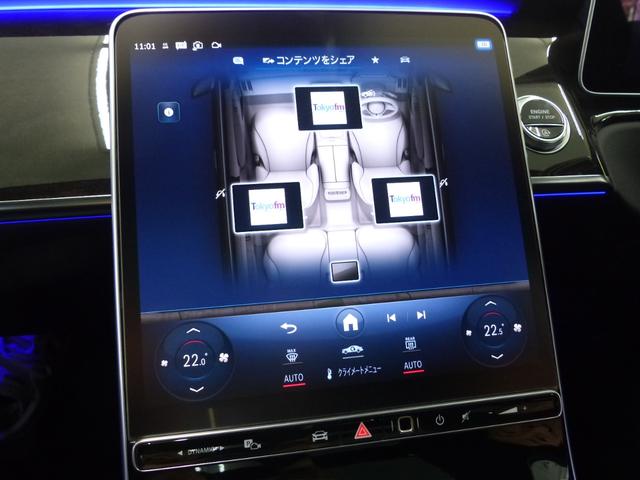 Sクラス S580 4マチック AMGライン 現行型AMGライン Rコンフォート&レザーEXCP 黒革SR MBUX 360°カメラ 3Dコックピット Rエンタ ARHUD Burmester Sヒーター&ベンチレーション&リラクゼーション 禁煙(52枚目)