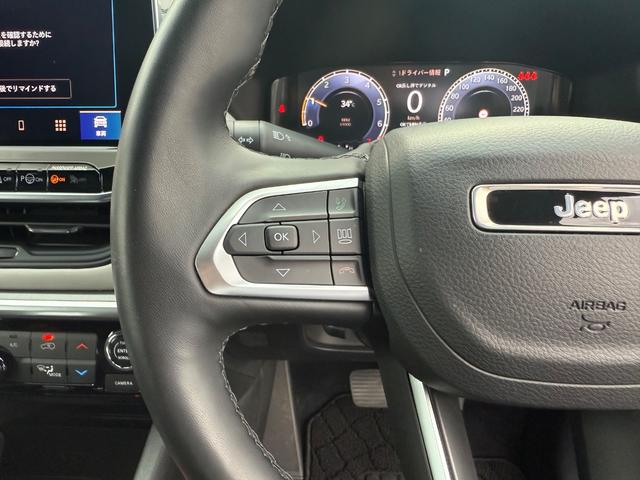 ジープ・コンパス リミテッド　認定中古車　Ａｐｐｌｅｃａｒｐｌａｙ・Ａｎｄｒｏｉｄａｕｔｏ対応１０．１インチＵコネクト　レザーシート　アダプティブクルーズコントロール　レーンセンス　ブラインドスポットモニター　前面衝突軽減ブレーキ（12枚目）