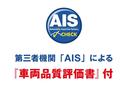第三者機関「AIS」による鑑定書付きです。